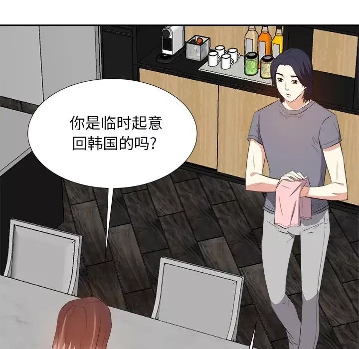 糖果恋人-第20话 - 图片 119