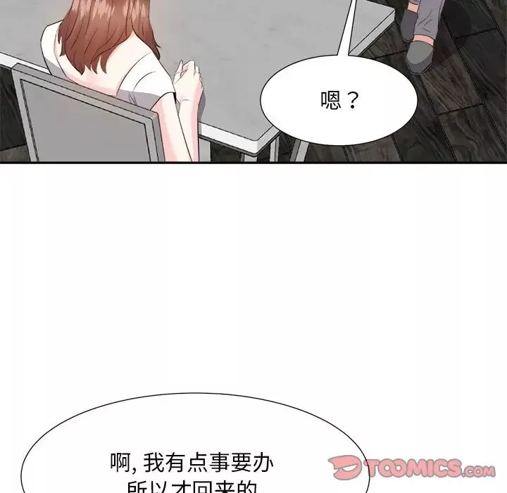 糖果戀人第20話