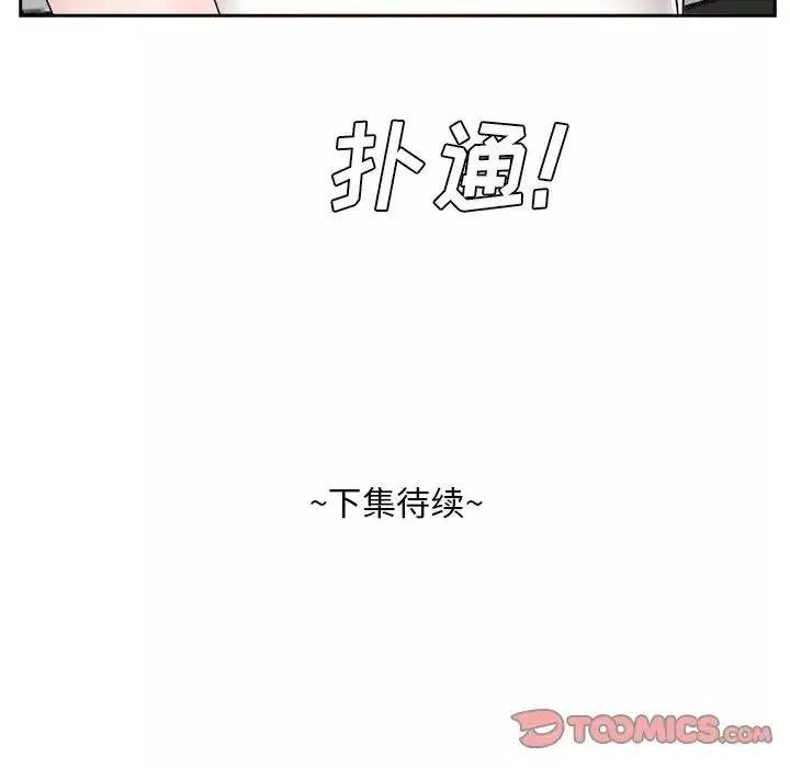 糖果恋人-第20话 - 图片 126