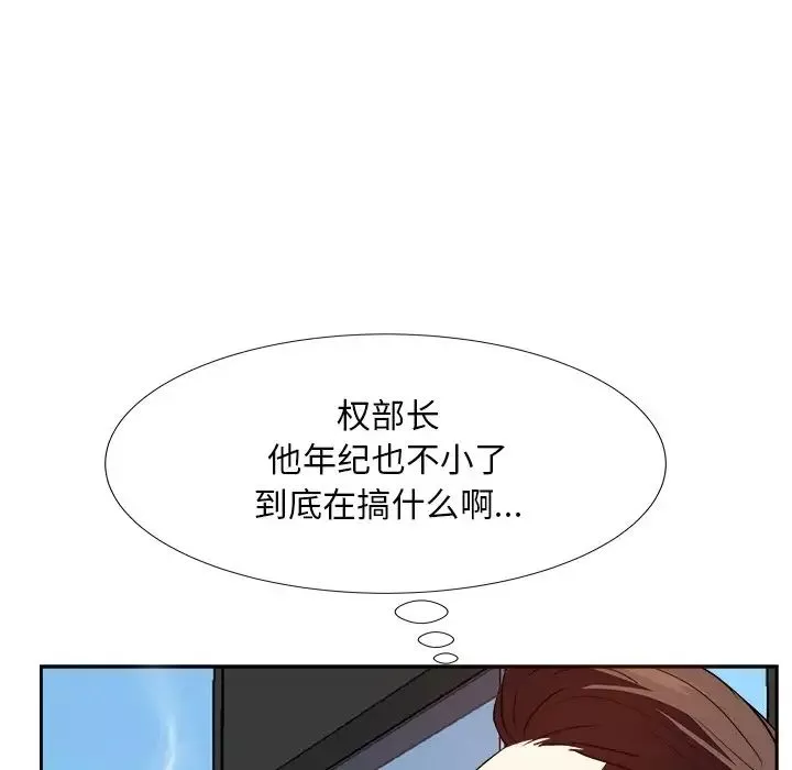 糖果戀人第21話