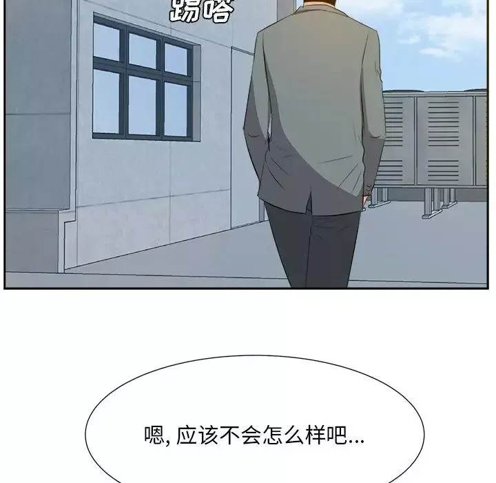 糖果戀人第21話