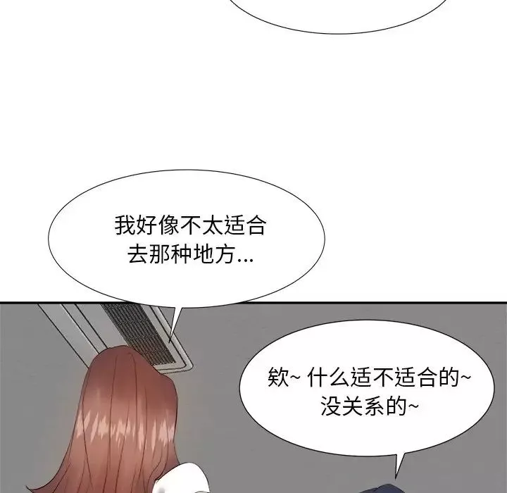 糖果戀人第21話
