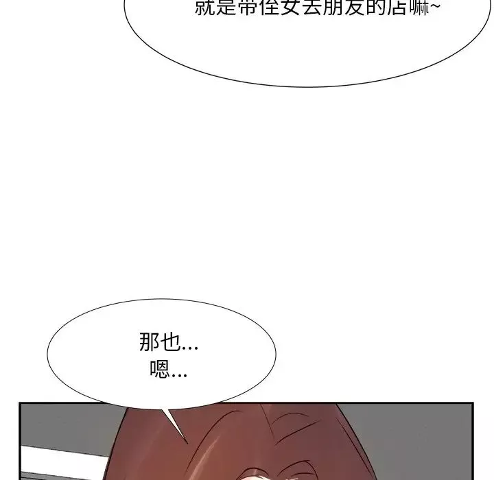 糖果戀人第21話