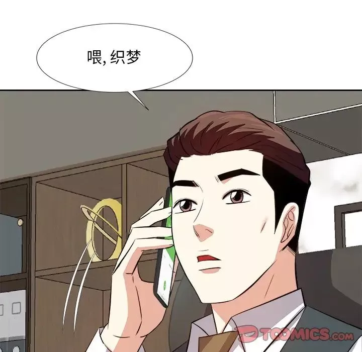 糖果戀人第21話