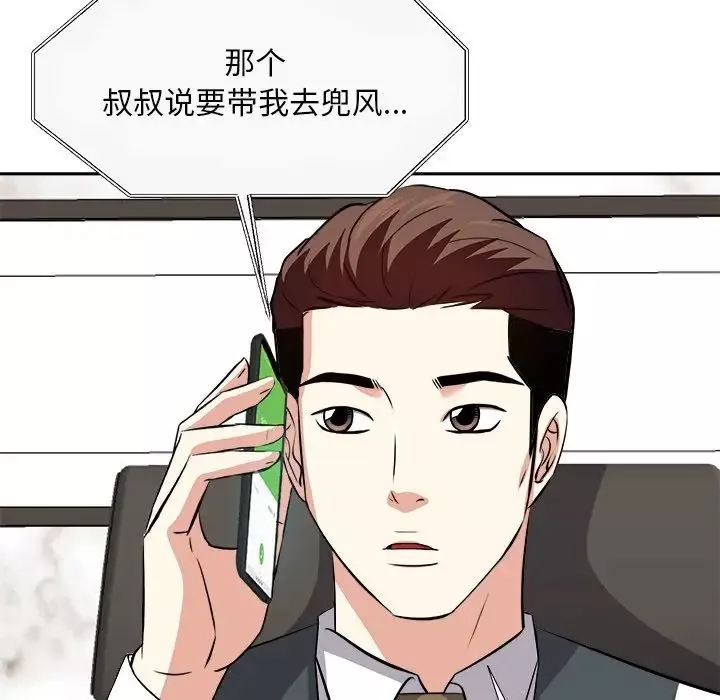 糖果戀人第21話