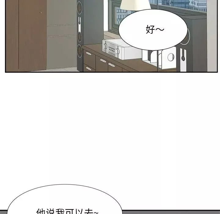 糖果戀人第21話