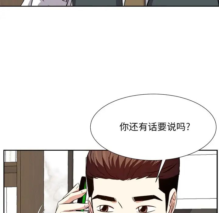 糖果恋人第21话