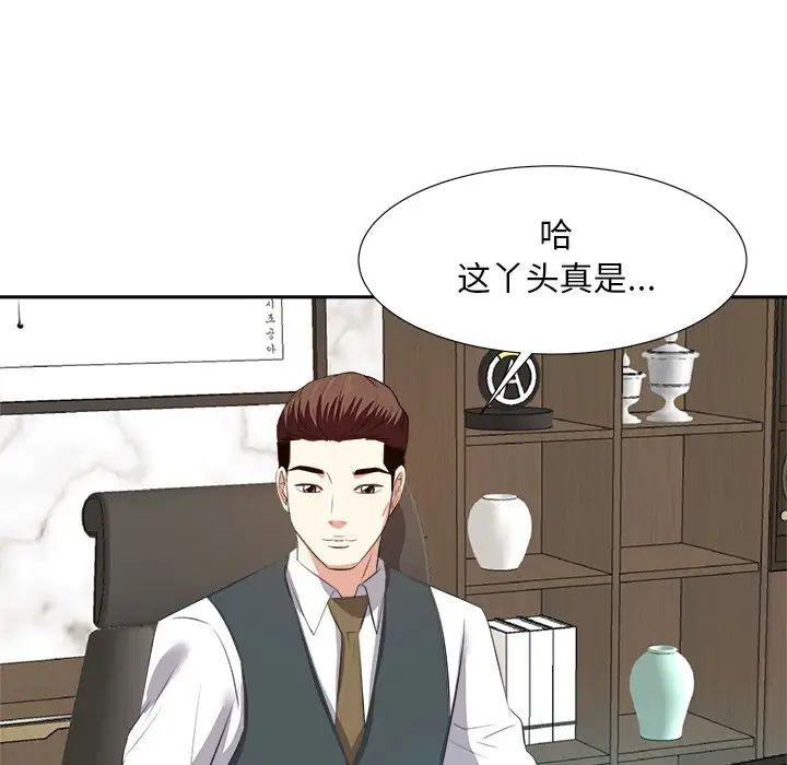 糖果戀人第21話