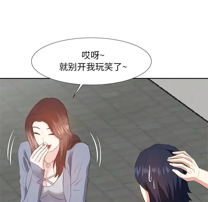 糖果戀人第21話