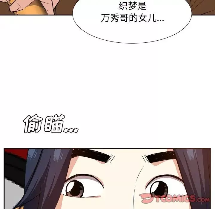 糖果恋人-第21话 - 图片 123