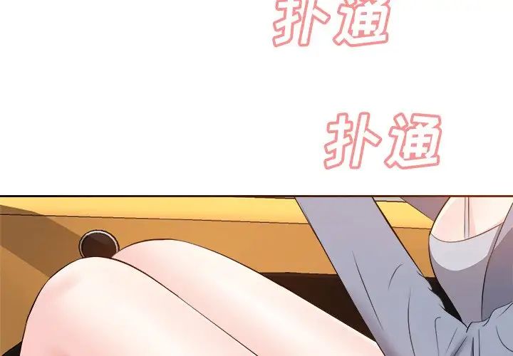 糖果戀人第22話