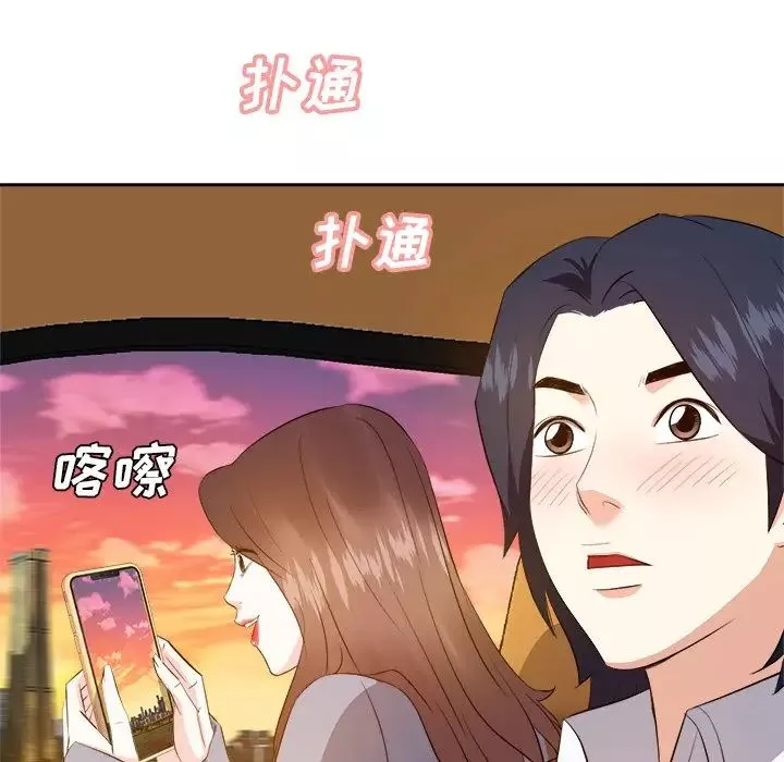 糖果恋人-第22话 - 图片 14