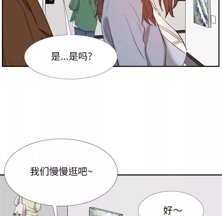 糖果恋人-第22话 - 图片 23
