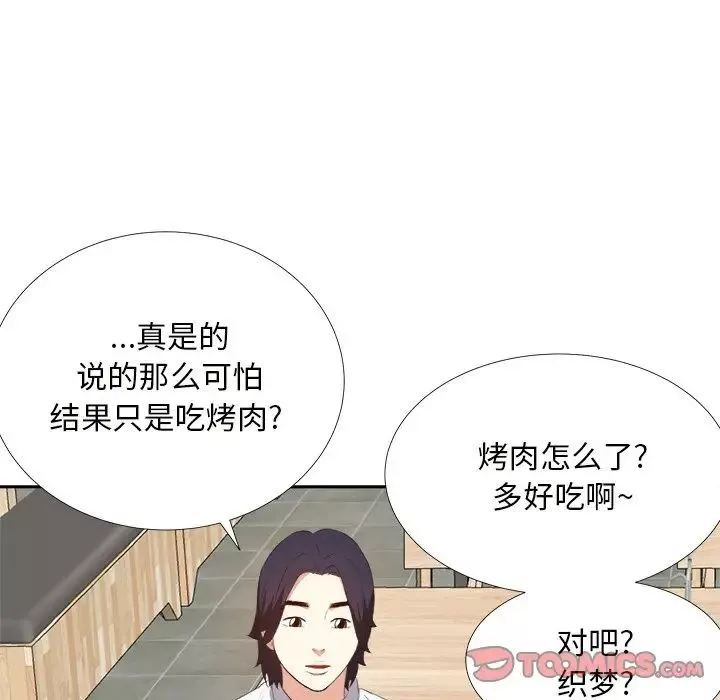 糖果恋人-第22话 - 图片 96