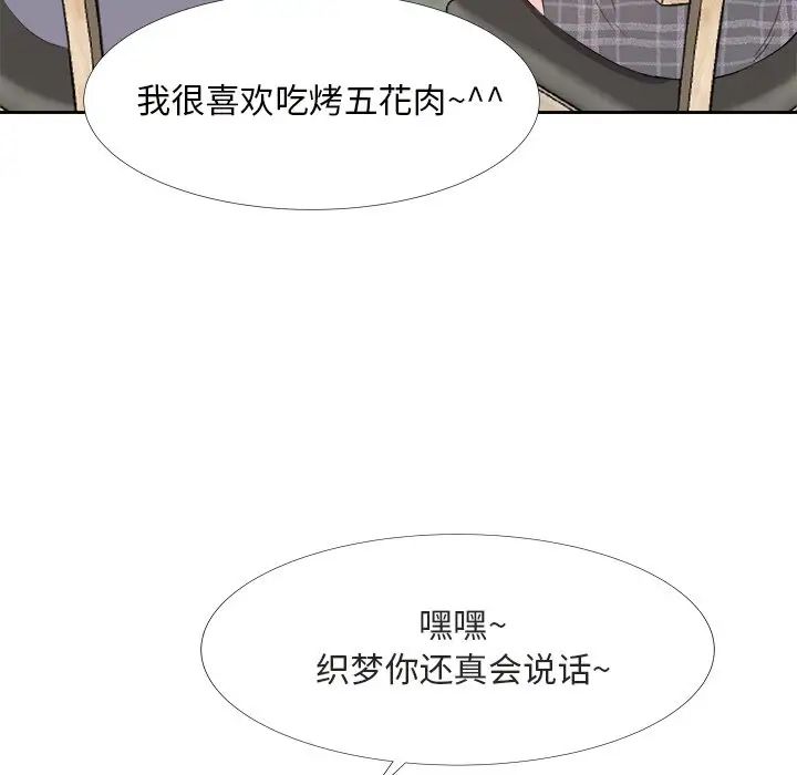 糖果戀人第22話