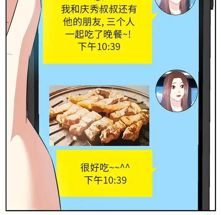 糖果恋人-第22话 - 图片 119