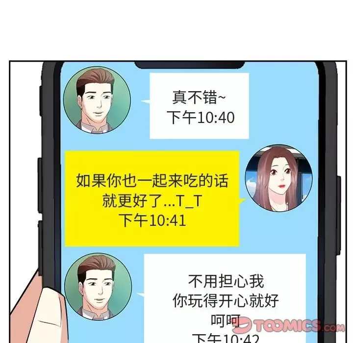 糖果恋人-第22话 - 图片 120
