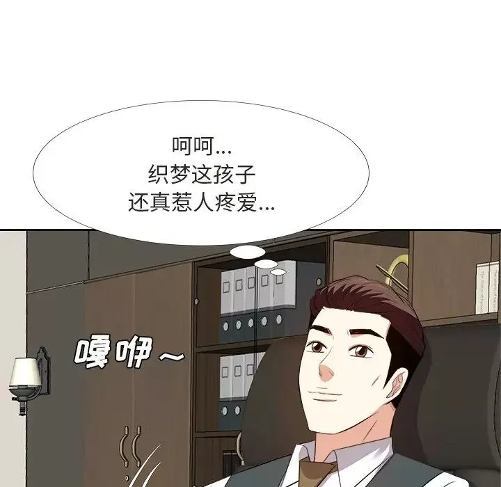 糖果恋人-第22话 - 图片 122