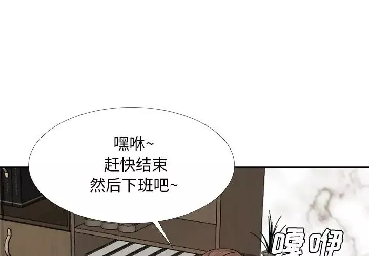 糖果戀人第23話