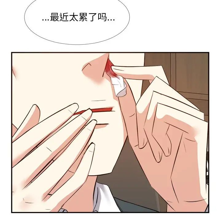 糖果戀人第23話