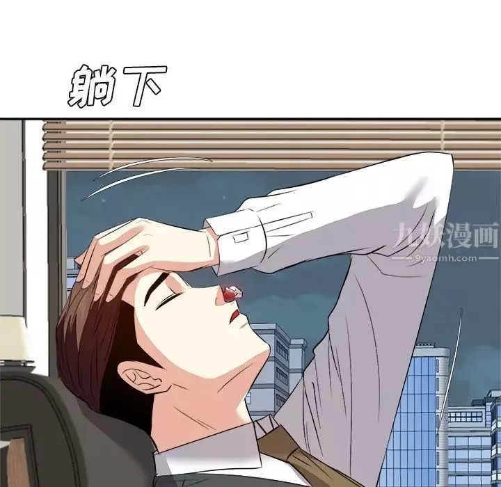 糖果恋人-第23话 - 图片 16