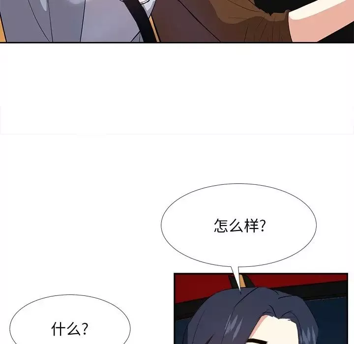 糖果戀人第23話