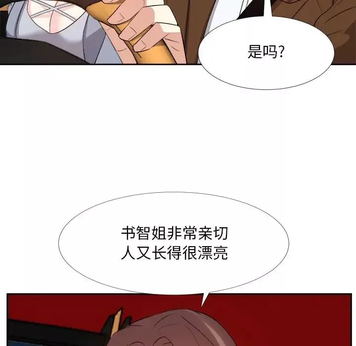 糖果恋人-第23话 - 图片 41