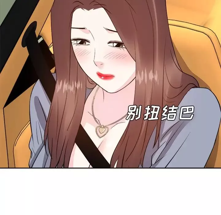 糖果恋人-第23话 - 图片 47