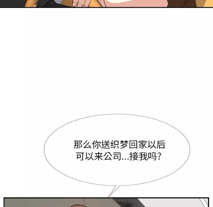 糖果恋人-第23话 - 图片 53