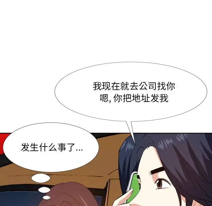 糖果恋人-第23话 - 图片 57