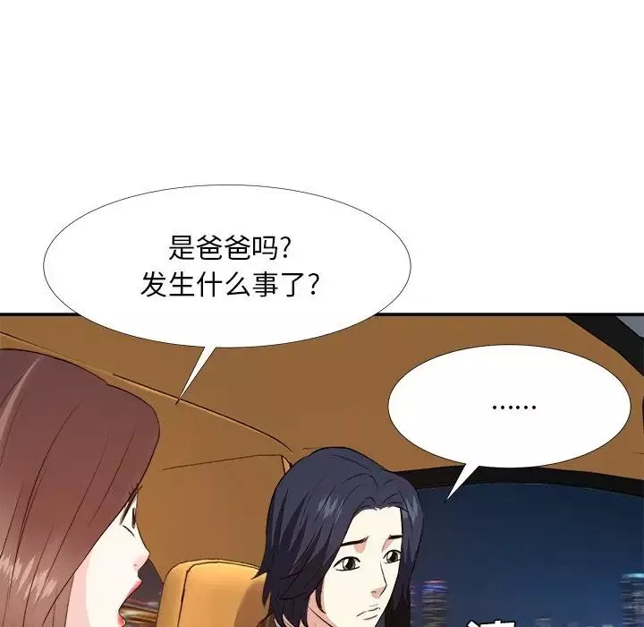 糖果恋人-第23话 - 图片 59