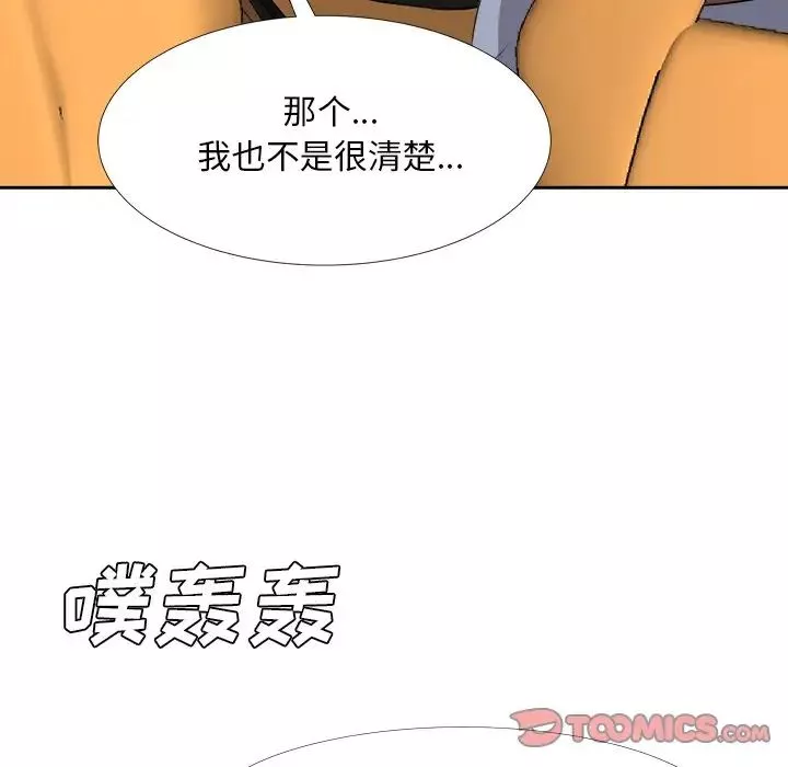 糖果恋人-第23话 - 图片 66