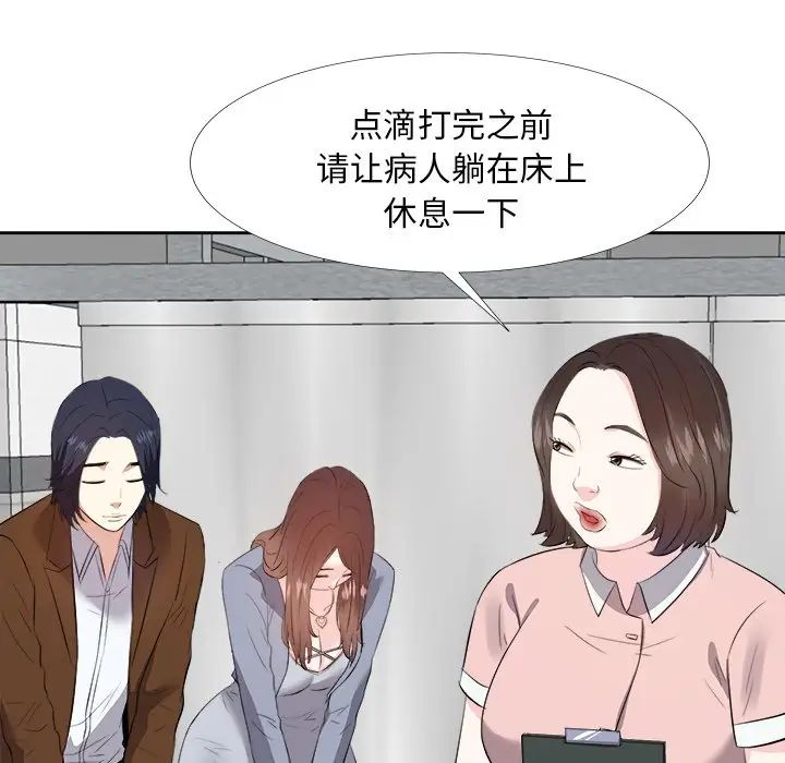 糖果恋人第23话