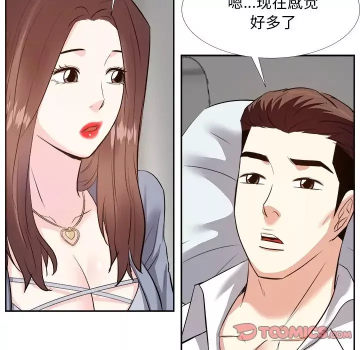 糖果恋人-第23话 - 图片 90