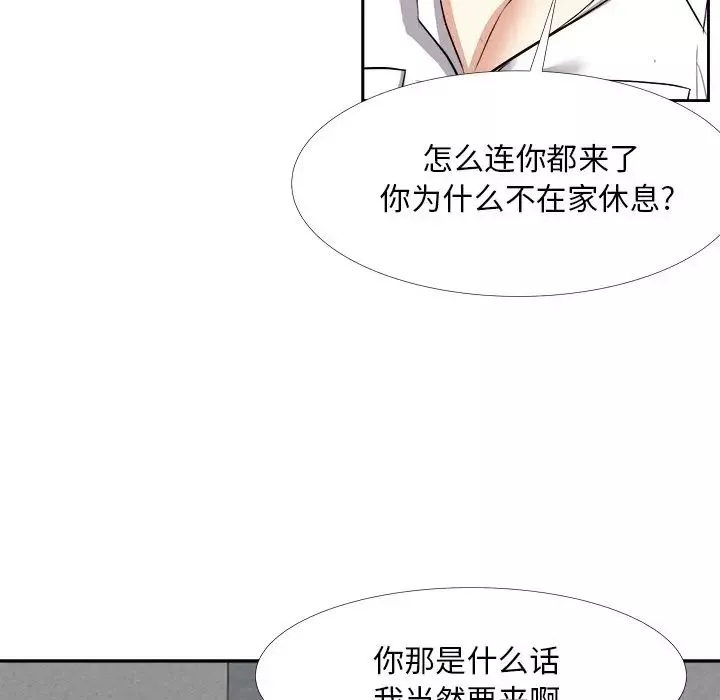 糖果戀人第23話