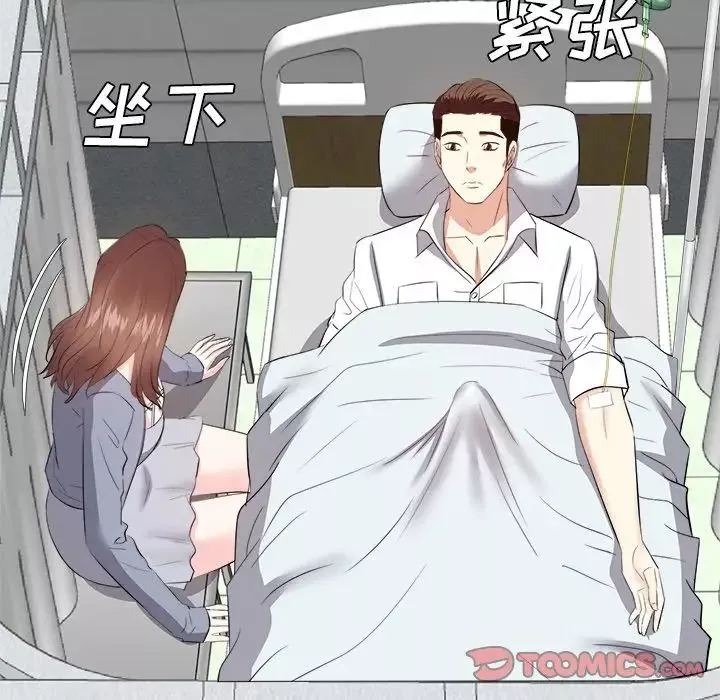 糖果戀人第23話