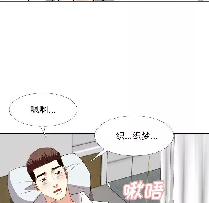 糖果恋人-第24话 - 图片 44