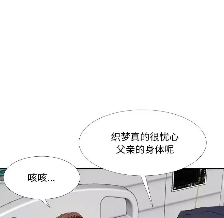 糖果恋人-第24话 - 图片 68