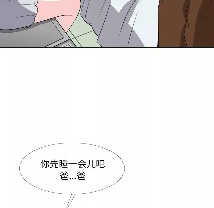 糖果戀人第24話