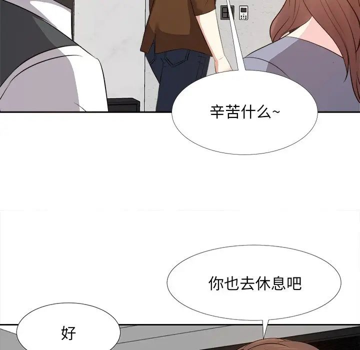 糖果戀人第24話