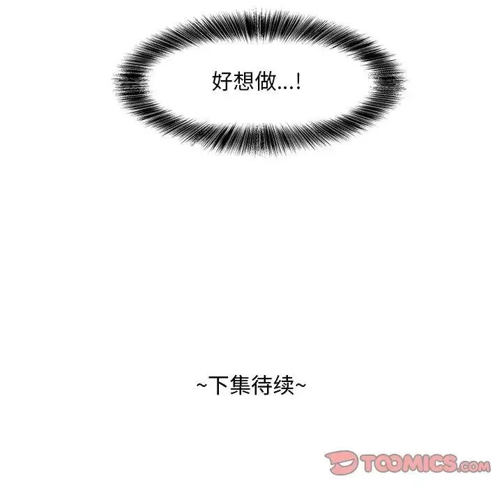 糖果戀人第24話