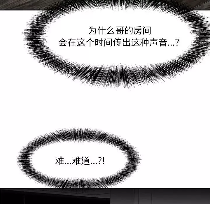 糖果恋人-第25话 - 图片 79