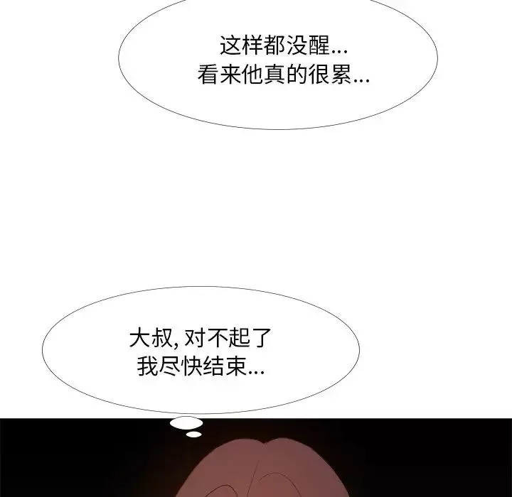 糖果恋人-第25话 - 图片 98