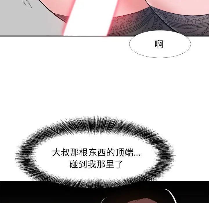 糖果恋人第25话