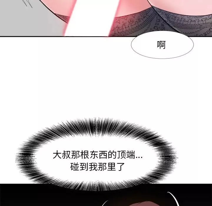 糖果恋人-第25话 - 图片 110