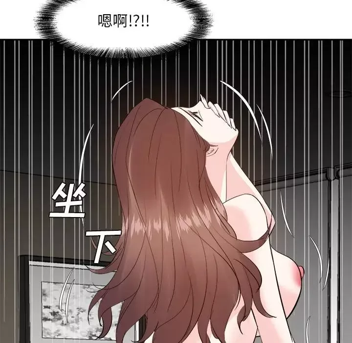 糖果恋人-第25话 - 图片 116