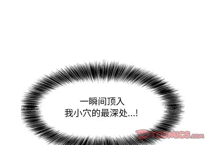 糖果戀人第26話