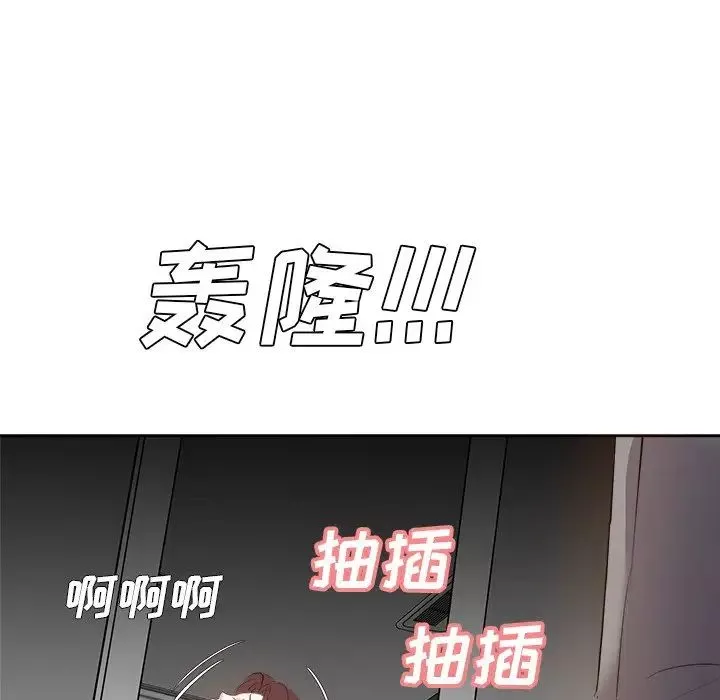 糖果戀人第26話