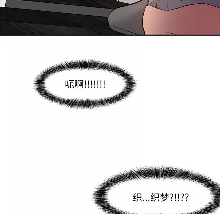 糖果恋人-第26话 - 图片 24