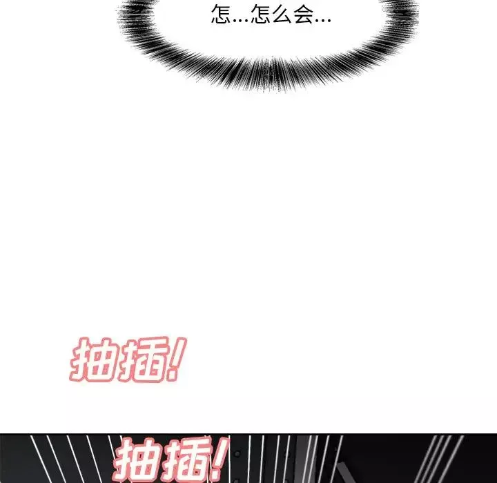 糖果恋人-第26话 - 图片 41